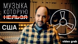 Преследование темнокожих музыкантов в США Преследование темнокожих музыкантов в США