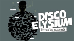 Disco Elysium: Битва за сценой Disco Elysium: Битва за сценой