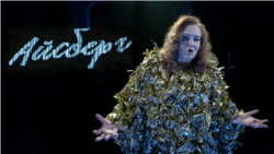 Айсберг Айсберг