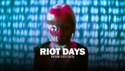 Riot Days Riot Days